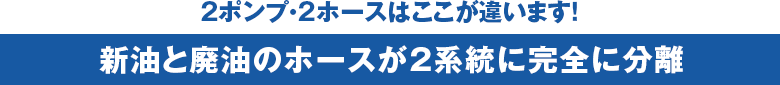 ここが違う