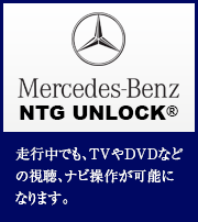 NTG UNLOCK®