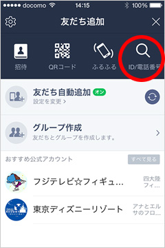 LINE